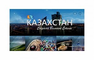 Казахстан - страна великой степи!